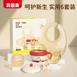 贝因美儿童餐具宝宝辅食碗勺子ppsu筷子硅胶围兜新生儿礼物婴儿礼盒高档