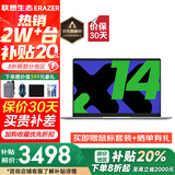联想小新Pro16笔记本电脑补贴 2025酷睿i7 大学生办公设计可选异能者生态品牌轻薄手提电脑【定制】 N150 32G内存+512G硬盘 P14H 现货速发 下单享好礼