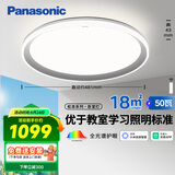 松下（Panasonic）吸顶灯智能全光谱松准教室照明护眼灯50瓦HHXS5140【包安装】