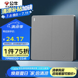 公牛（BULL）开关插座G12系列二开双控大面板开关G12K212星空灰暗装