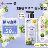 安宝笛浪漫邂逅丝绒香水身体乳 LG韩国进口保湿易吸收持久留香400ml