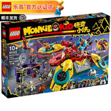 乐高（LEGO） 悟空小侠齐天大圣孙悟空男女孩积木粉丝收藏生日礼物 80023 悟空小侠战队飞行器
