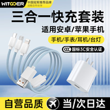 智国者22.5W三合一充电器套装一拖三快充手机数据线车载多头适用华为苹果ipad安卓多功能type-c万能三头