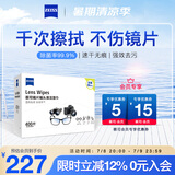 zeiss蔡司擦镜纸 相机眼镜镜头擦镜纸清洁湿巾 400片装