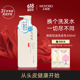 无忧然（WOYORO）洗发水男女露洗头膏去屑止痒清爽控油弱酸性氨基酸洗发乳蓬松柔顺 清爽控油洗发乳450ml