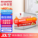 山特（SANTAK) UPS不间断电源应急后备式 家用电脑办公断电保护停电备用智能续航 K500  500VA/300W智能稳压续航