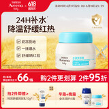 艾惟诺（Aveeno）艾维诺婴儿夏季面霜 燕麦精华晒后舒缓儿童保湿水凝保湿面霜55g