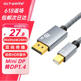 ULT-unite优籁特MiniDP转DP1.4迷你高清转接线8K60Hz高刷360Hz电竞级转换器苹果微软笔记本接显示器1.5米