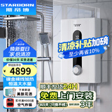 斯帝博（starborn）即热式电热水器电家用洗澡专用变频恒温快热式大功率电热水器隐藏式速热热水器超薄过水热 包安装 12000W 变频款-ESC-H12T