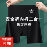 无痕防走光冰丝安全裤打底裤大码高腰内裤女士透气女生收腹短裤头 1条装（黑色） M（70-100斤）