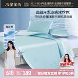 水星家纺冰丝凉席可机洗凉席冰丝席子1.8x2米软凉席可折叠三件套