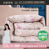 水星家纺羽绒被子95%白鹅绒被子冬季冬被芯加厚单人羽绒被150x210cm