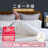 多喜爱10%大豆拉链子母被芯 提花磨绒面料加厚冬被子约12斤230*229cm