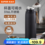 苏泊尔（SUPOR）保温杯男女士大容量316不锈钢水杯茶水分离便携商务泡茶杯子礼物 700mL-曜石黑