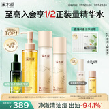 溪木源 层孔菌水乳套装控油安护舒缓补水保湿护肤品礼物 【控油祛痘4件套】洁水乳+祛痘精华