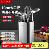 美厨（maxcook）不锈钢筷子筒筷笼架 餐厨具收纳筒沥水置物筷子架 MCZW4947