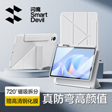 闪魔适用华为matepad11.5/11.5s保护套26/25/24款磁吸拆分matepad 11.5s保护壳720旋转防弯抗摔灰色