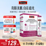 Swisse斯维诗 烟酰胺葡萄籽固体饮料 含原花青素维生素C维生素E 28包/盒