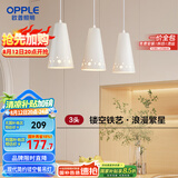 欧普（OPPLE）LED吊灯餐吊灯三头吸顶餐吊灯现代简约创意吧台繁星 另购E27光源