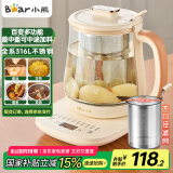 小熊（Bear）加大滤网养生壶 煮茶器煮茶壶 恒温电热水壶烧水壶 多段保温花茶壶1.5L YSH-D15D8 316L不锈钢