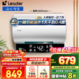 海尔（Haier）【咨询客服领补贴】统帅热水器电热水器储水式一级能效出租房速热家用AI节能恒温小体积安全防电墙 80L 3000W 【LD5】家庭大水量3-4人