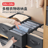 JEKO&JEKO衣服裤子收纳盒子衣柜收纳神器分隔牛仔裤收纳箱 7格灰色