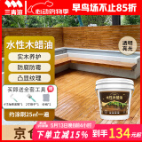 三青水性木蜡油 户外防腐木油漆实木家具翻新木漆 透明清漆2.5KG