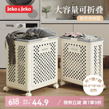 JEKO&JEKO可折叠脏衣篮浴室神器收纳篮收纳筐玩具收纳桶大容量脏衣篓洗衣篮