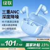 绿联HiTuneT3 pro「惊喜限定」蓝牙耳机 ANC主动降噪无线入耳式音乐耳机游戏耳机适用于华为苹果小米蓝