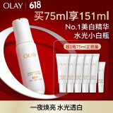 玉兰油（OLAY）【全新升级】水光小白瓶75ml精华液美白提亮去黄补水面部精华