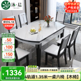 沐晨岩板餐桌实木可伸缩折叠圆餐桌椅组合现代简约小户型餐厅吃饭桌子 4实木轨道-12MM岩板餐桌【木椅】 1.35m一桌六椅