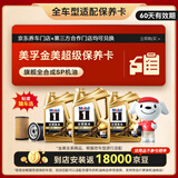 美孚（Mobil）金美全粘度  4L小保养 送机滤和工时 有效期60天