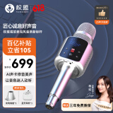 权盟K歌麦克风 话筒音响一体自带声卡麦克风家庭ktv音响套装 无线家用户外唱歌直播录歌卡拉OK 【性价比推荐】标准版无U段     40W超大音量