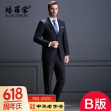 培罗蒙（BAROMON）西服套装男士商务轻正装西装男结婚整套新郎礼服职业装易打理 （B版）深藏青 XL 175