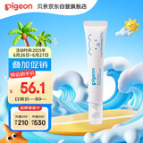 贝亲（Pigeon）婴儿特护唇周膏 宝宝口水护理膏滋润疹保护 12g IA290