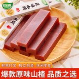 巨源 经典原味山楂400g 兴隆铁山楂果丹皮山楂羹 0添加休闲零食 原味山楂400g/袋