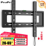 ProPre 通用电视机支架电视挂架电视架固定壁挂架 适用索尼海信TCL海尔华为飞利电视架壁挂件 升级拉绳 经济实用【26-65英寸】