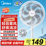 美的（Midea）【品质推荐】七叶轻音柔风电风扇/家用省电落地扇/台式电扇/广角摇头节能宿舍小型风扇 SAE35CA