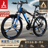 凤凰（Phoenix）山地自行车成人越野男女变速自行车单车青少年公路学生赛车 承影 钢架/全套轴承/建大轮胎/三刀蓝 27速26寸【适合155-185cm】