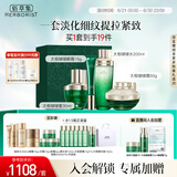 佰草集太极修护套装(霜50g+啵啵水200ml+蜜30ml+眼霜15g)
