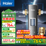 海尔（Haier）前置过滤器8.5T大通量家用顶配鲜活水40微米可视化自动反冲洗净水器银河pro HQZ60-HFAZ26
