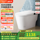 法恩莎一体式水箱无惧低压自动冲水脚感冲水恒温座圈轻智能坐便器FEL01G FEL01-G（7天仓储） （390mm以上选择） 400mm