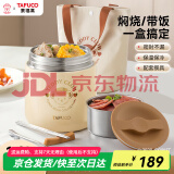 泰福高（TAFUCO）焖烧杯316不锈钢保温饭盒真空保温饭桶大容量上班族学生多层饭盒 T5621 奶油黄【保温+焖烧】 1L