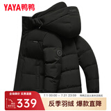 鸭鸭（YAYA）反季羽绒服男短款冬季新款鸭绒连帽户外加厚商务休闲保暖外套Y 黑色-AE3B768211A XL
