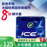 龟牌（Turtle Wax）汽车蜡通用车漆打蜡划痕修复神器抛光增亮养护蜡新能源适用TC2057
