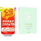 新老版随机发货 今日简史 人类命运大议题? 尤瓦尔赫拉利作品 人类简史 未来简史 智人之上 人类简史四部曲 人工智能
