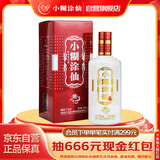 小糊涂仙（普酱）酱香型白酒 53度 500ml 单瓶装 贵州 喜宴婚宴 商务送礼