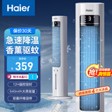 海尔（Haier）家用空调扇加湿冷风扇水冷降温无叶塔扇香薰节能小空调强劲制冷节能冷风机 遥控款HFZ-Y8625A