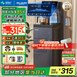 美菱（MeiLing）茶吧机 家用饮水机家用高端客厅用智能遥控下置水桶触控大屏一键选温温热型MY-C956