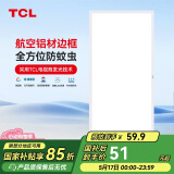 TCL厨房扣板灯LED厨房灯集成吊顶灯平板灯铝扣板灯卫生间灯300*600
